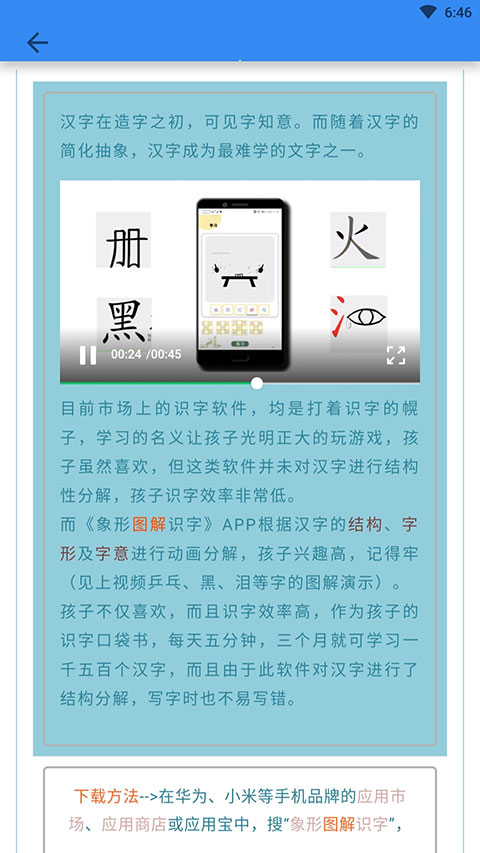 软件截图(2)