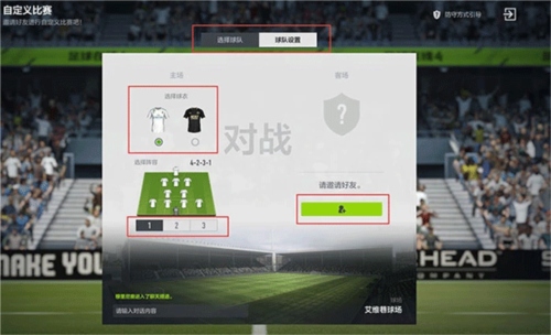FIFAOnline4移动端游戏4