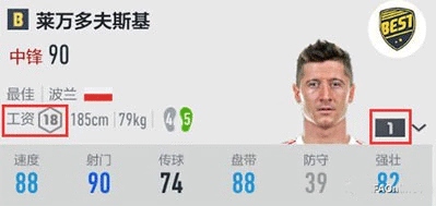 FIFAOnline4移动端游戏8