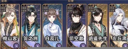 花亦山心之月最强阵容推荐1