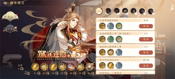 花亦山心之月官方正版新手5