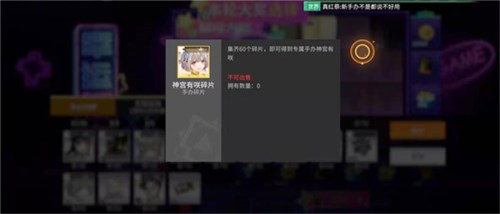 高能手办团360版6