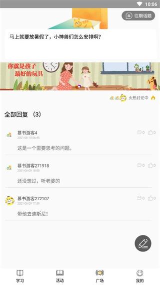 软件截图(4)