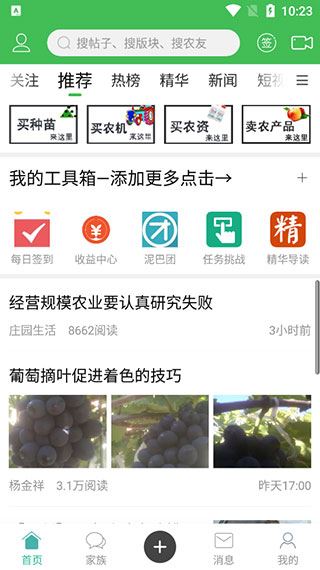 软件截图(2)