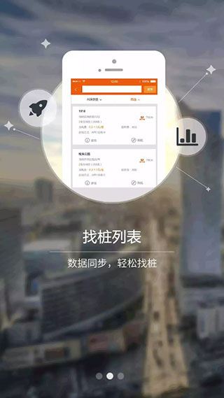 万城万充app图片1