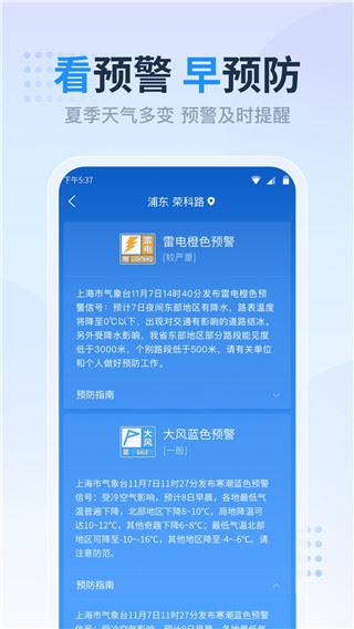 软件截图(5)