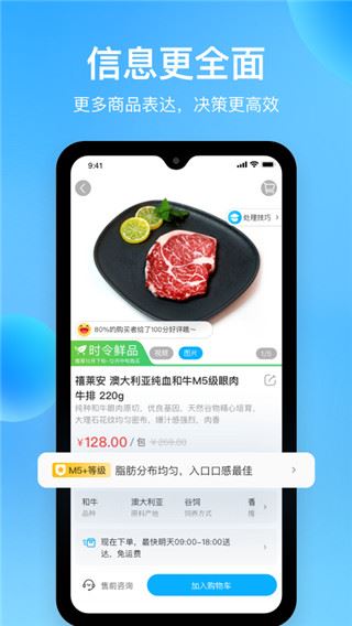 软件截图(2)