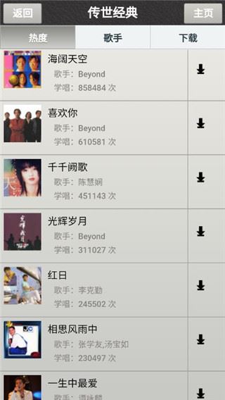 软件截图(3)