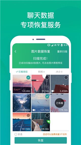 软件截图(2)