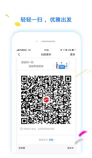 软件截图(2)