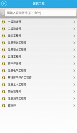 软件截图(4)