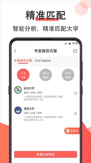 软件截图(4)