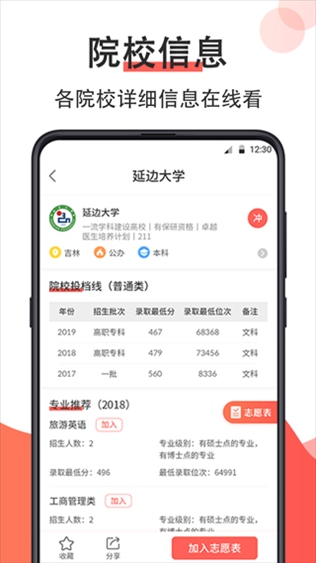 软件截图(2)