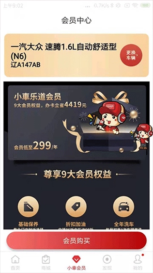 软件截图(4)