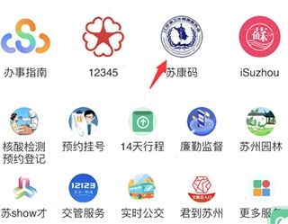 苏周到使用教程截图1