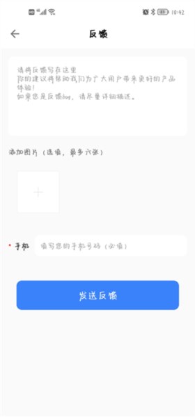 图片扫描全能王app图片8